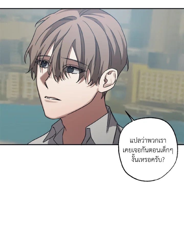 Guilty Affection ตอนที่ 2142