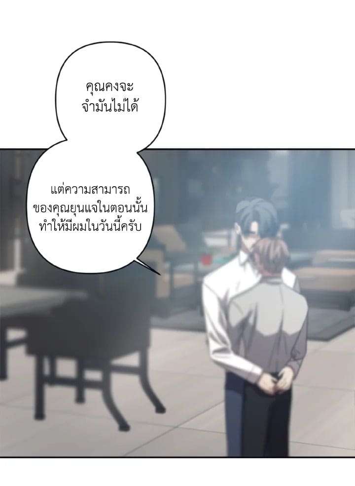 Guilty Affection ตอนที่ 2143