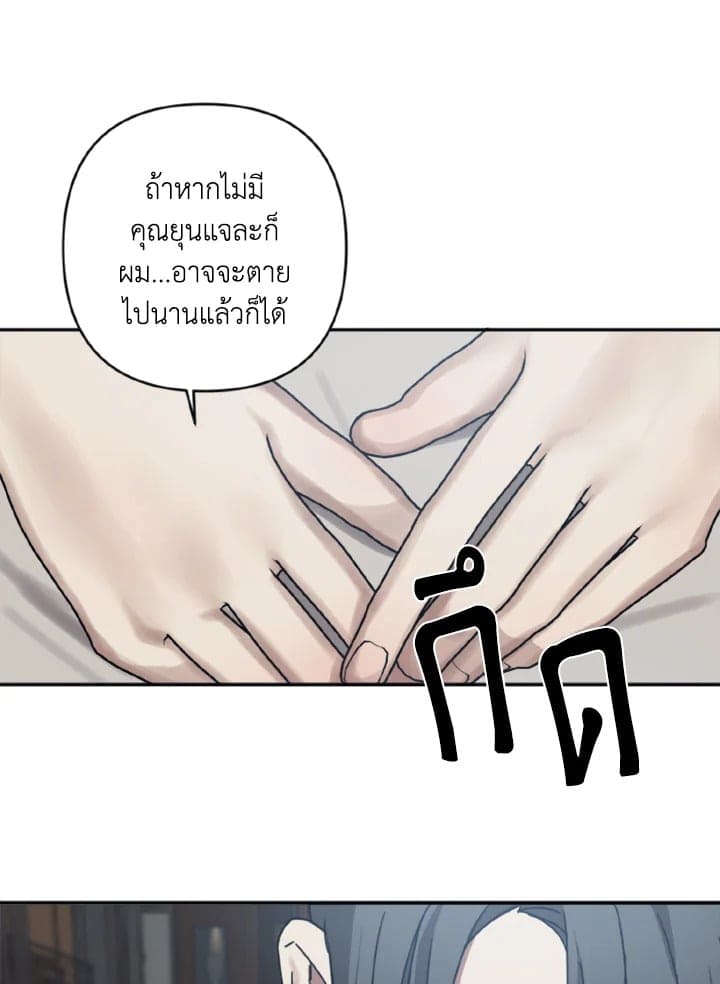 Guilty Affection ตอนที่ 2144