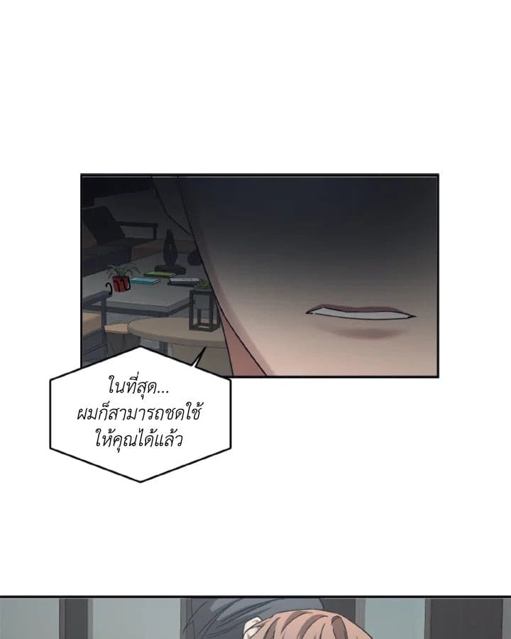 Guilty Affection ตอนที่ 2146