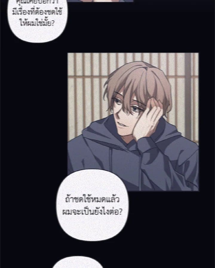 Guilty Affection ตอนที่ 2148