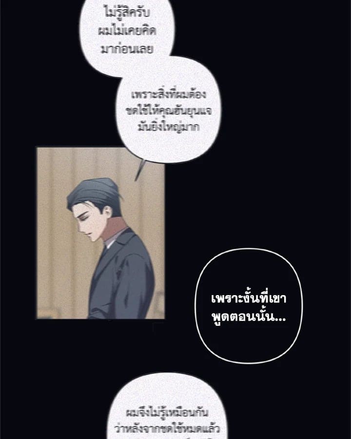 Guilty Affection ตอนที่ 2149