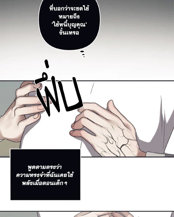 Guilty Affection ตอนที่ 2151