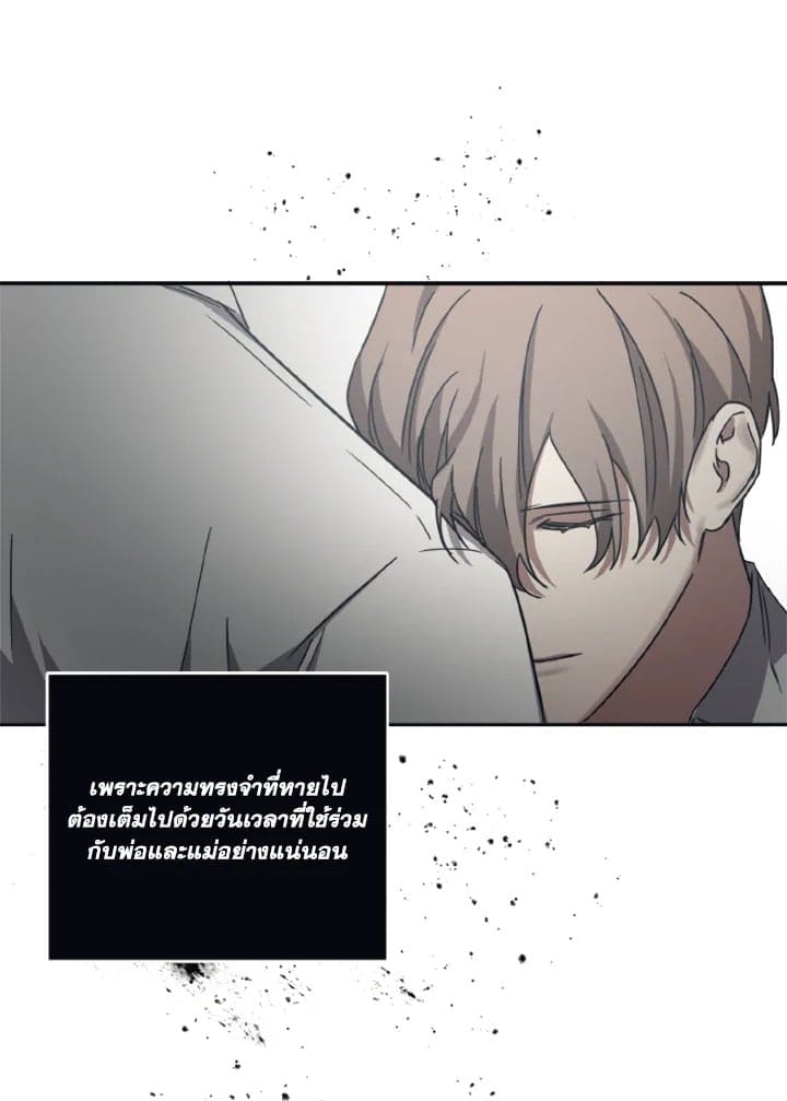 Guilty Affection ตอนที่ 2154