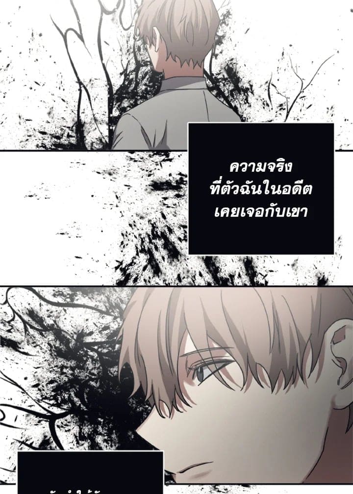 Guilty Affection ตอนที่ 2156