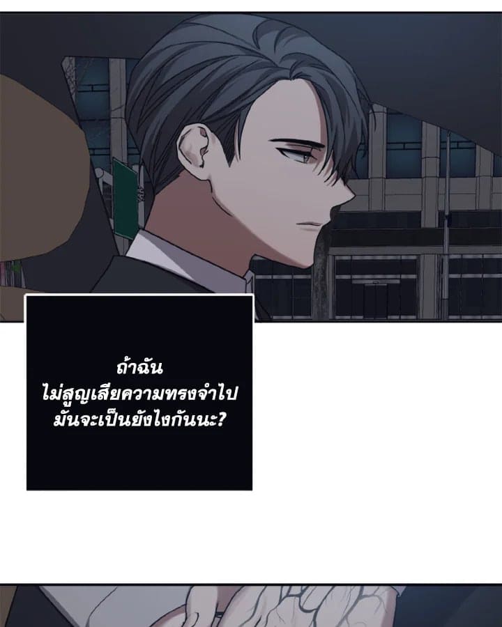 Guilty Affection ตอนที่ 2203