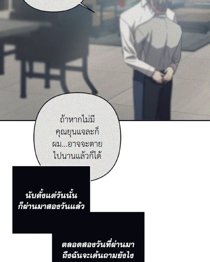 Guilty Affection ตอนที่ 2205