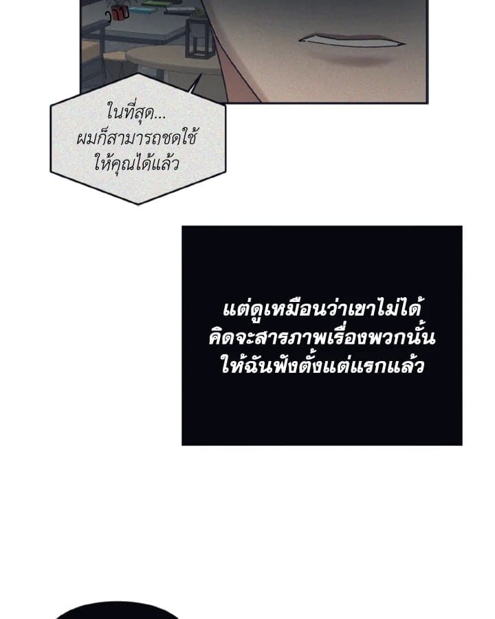 Guilty Affection ตอนที่ 2207