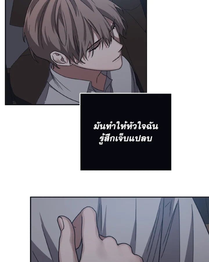 Guilty Affection ตอนที่ 2211