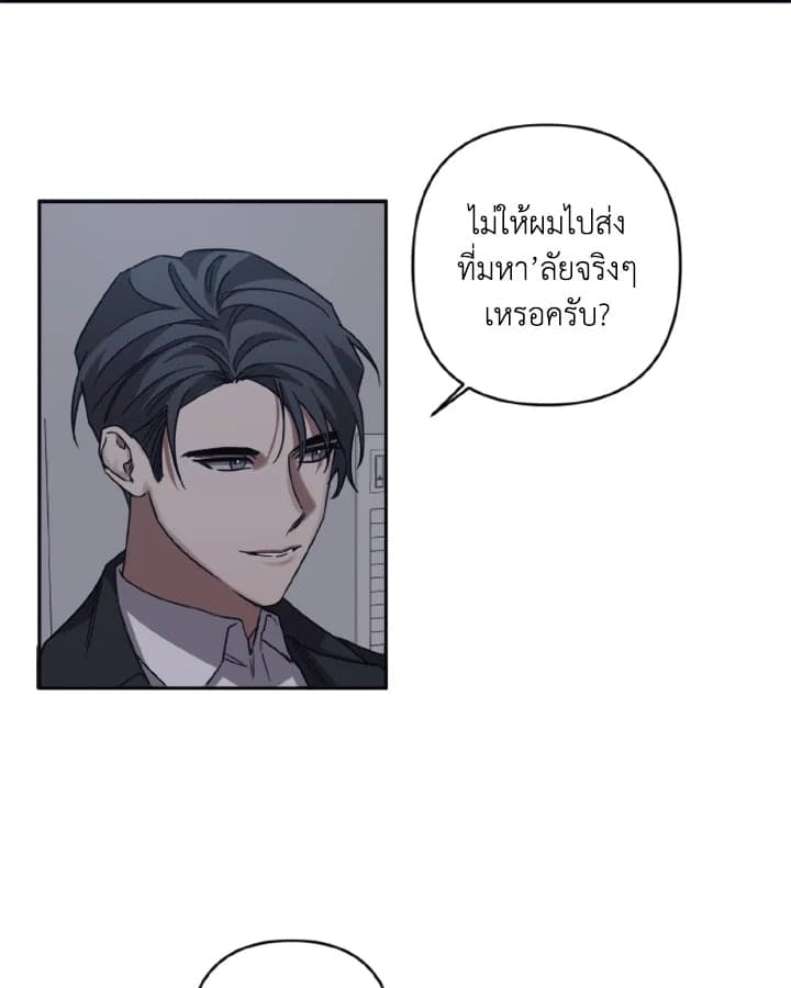 Guilty Affection ตอนที่ 2214