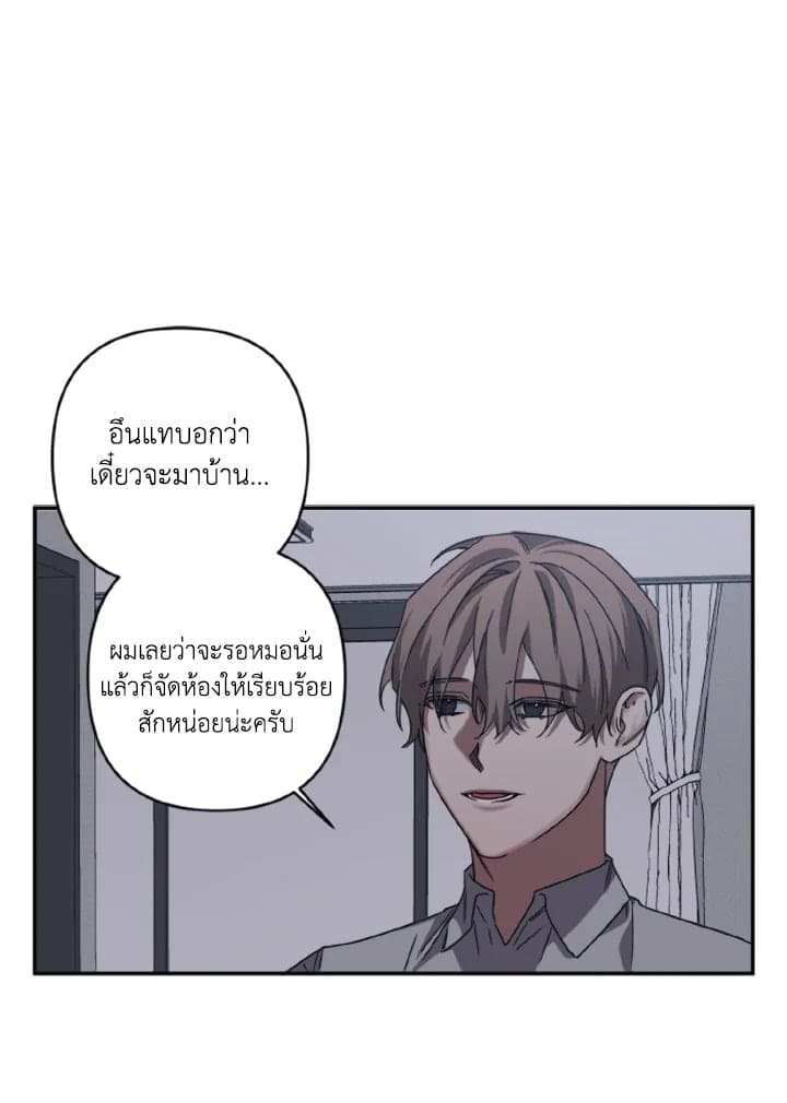 Guilty Affection ตอนที่ 2216