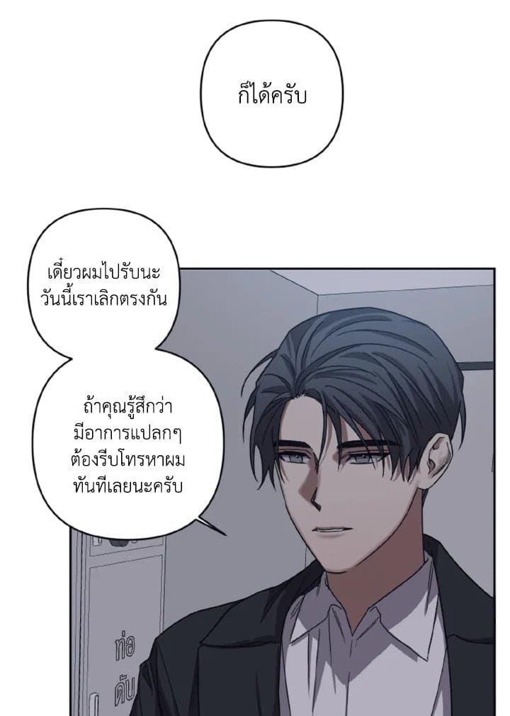 Guilty Affection ตอนที่ 2217