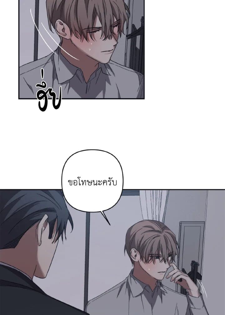 Guilty Affection ตอนที่ 2220