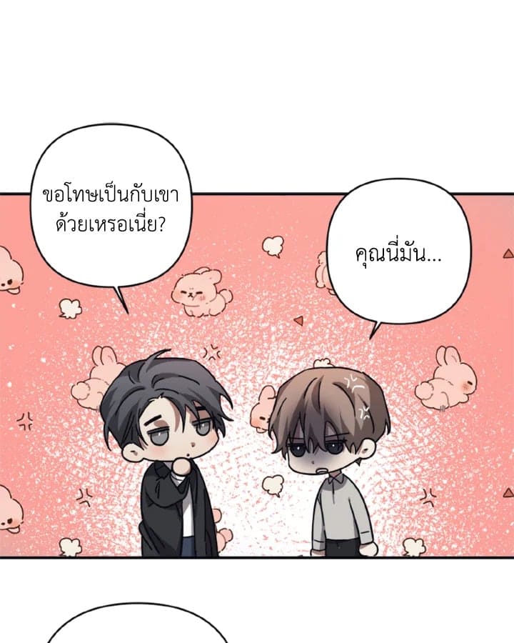 Guilty Affection ตอนที่ 2223