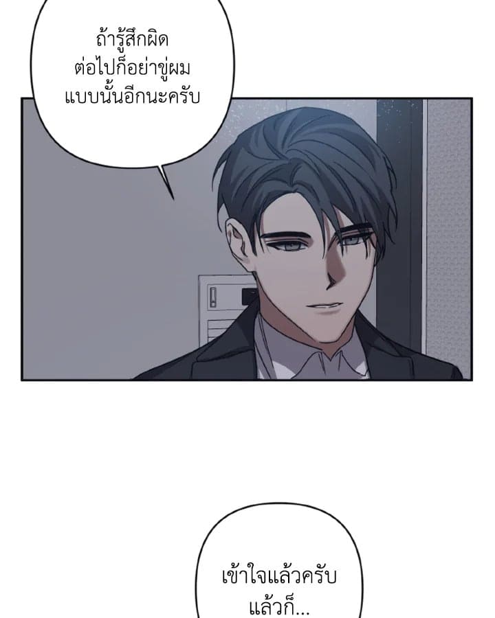 Guilty Affection ตอนที่ 2224