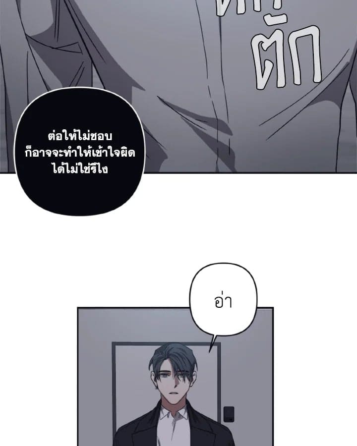 Guilty Affection ตอนที่ 2233