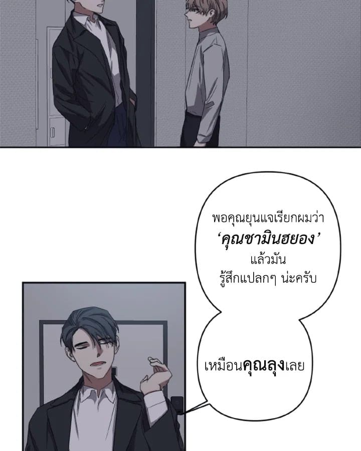 Guilty Affection ตอนที่ 2235