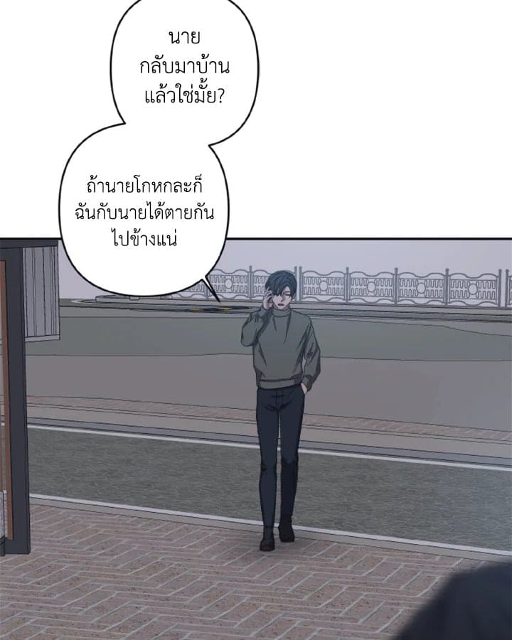 Guilty Affection ตอนที่ 2243