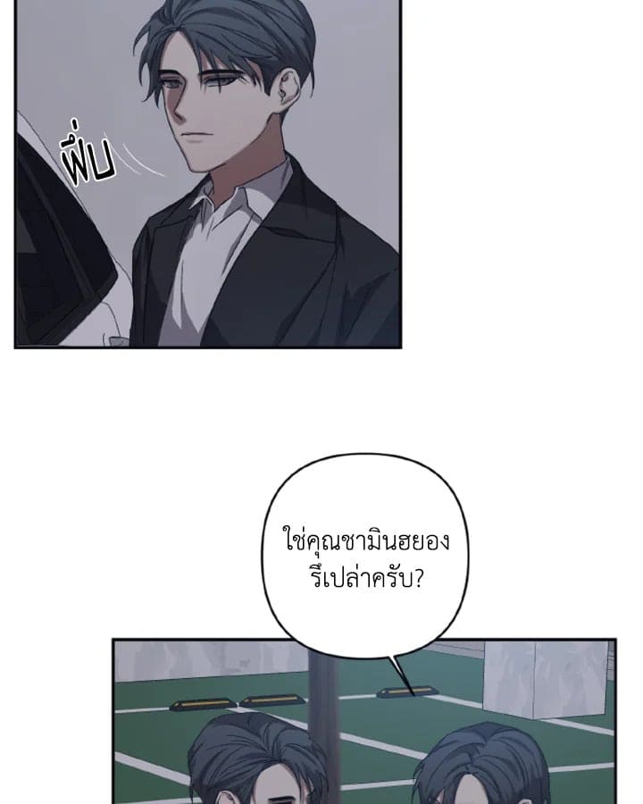 Guilty Affection ตอนที่ 2250