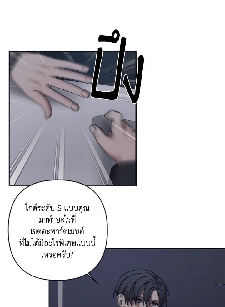 Guilty Affection ตอนที่ 2255