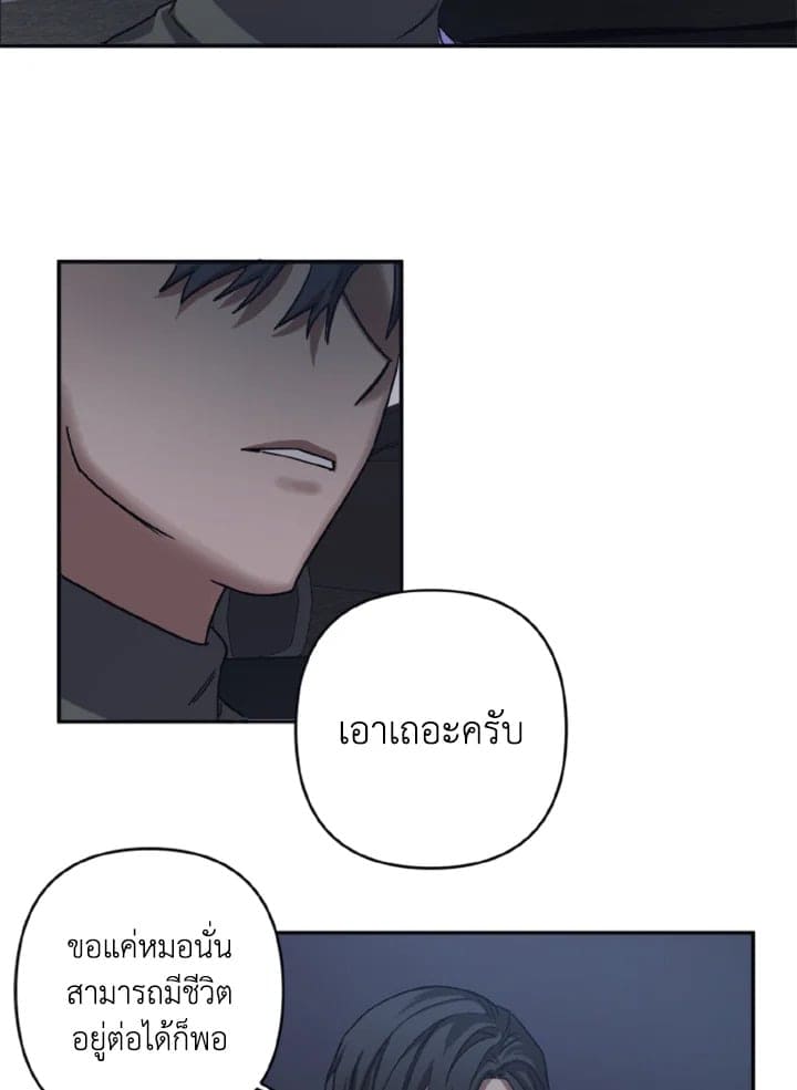 Guilty Affection ตอนที่ 2258