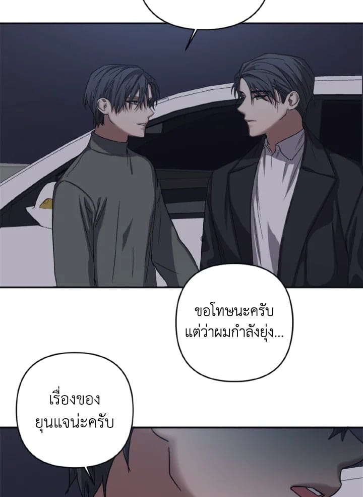 Guilty Affection ตอนที่ 2260