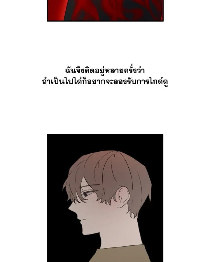 Guilty Affection ตอนที่ 229