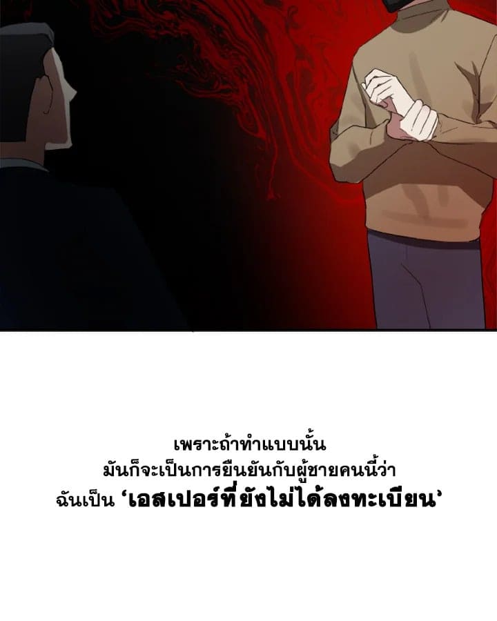 Guilty Affection ตอนที่ 231