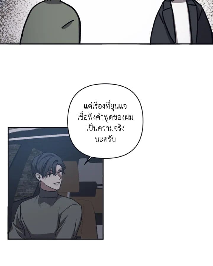 Guilty Affection ตอนที่ 2314