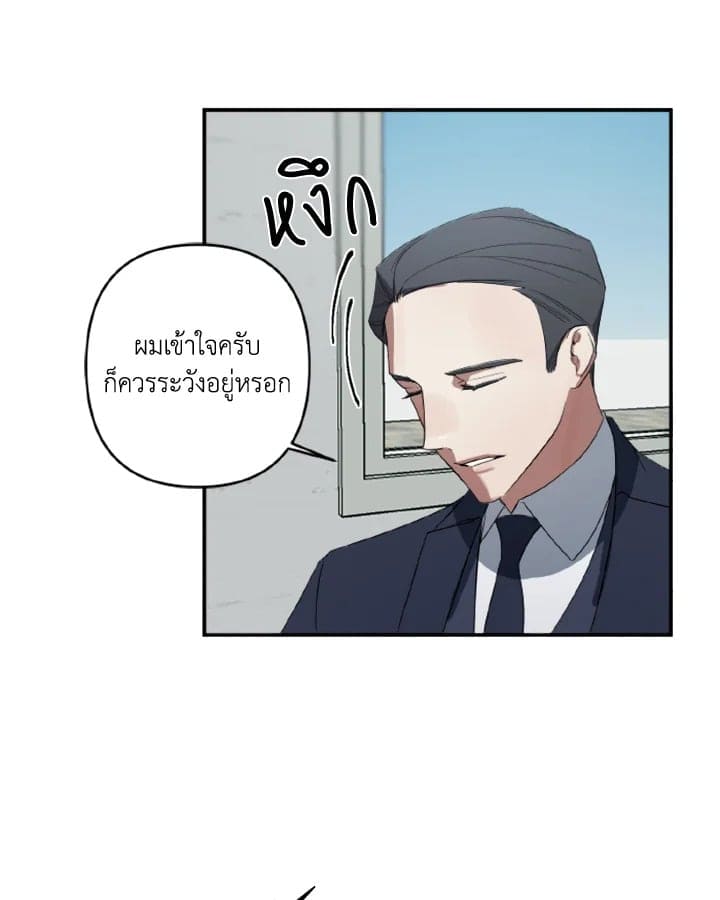 Guilty Affection ตอนที่ 233