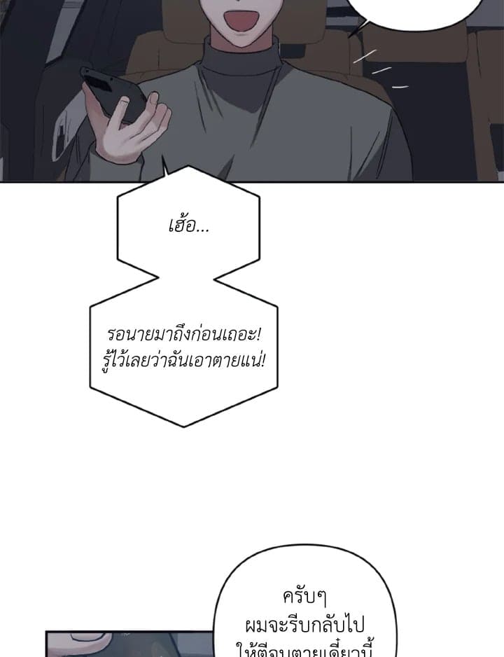 Guilty Affection ตอนที่ 2335