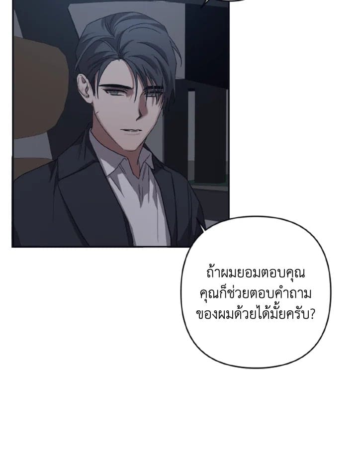 Guilty Affection ตอนที่ 2338