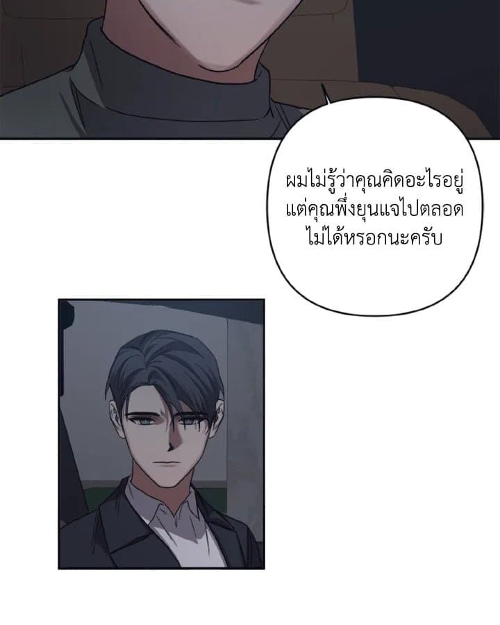 Guilty Affection ตอนที่ 2342