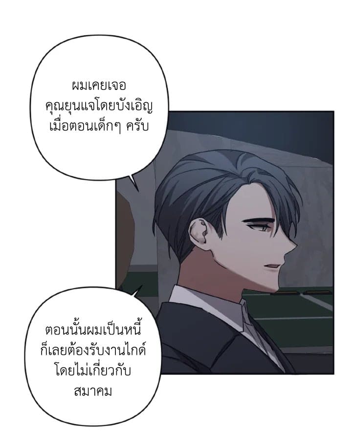 Guilty Affection ตอนที่ 2343