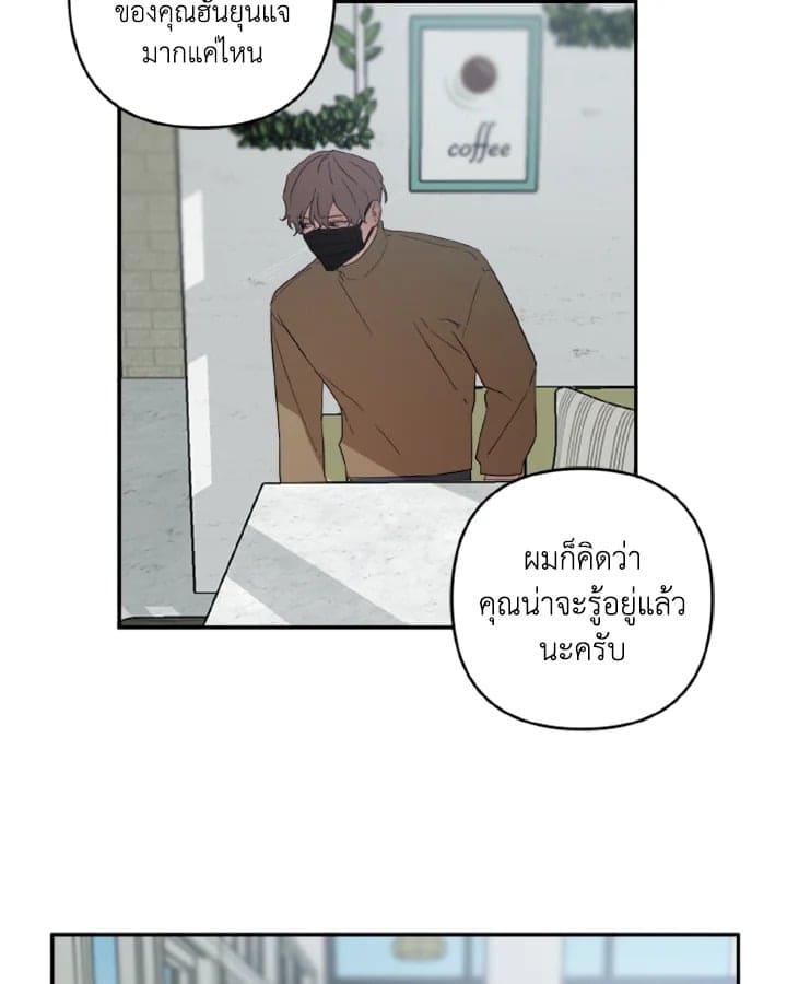 Guilty Affection ตอนที่ 235