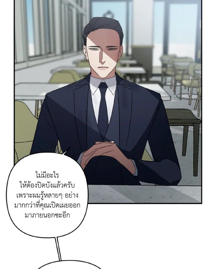 Guilty Affection ตอนที่ 236