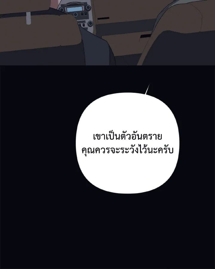 Guilty Affection ตอนที่ 2408