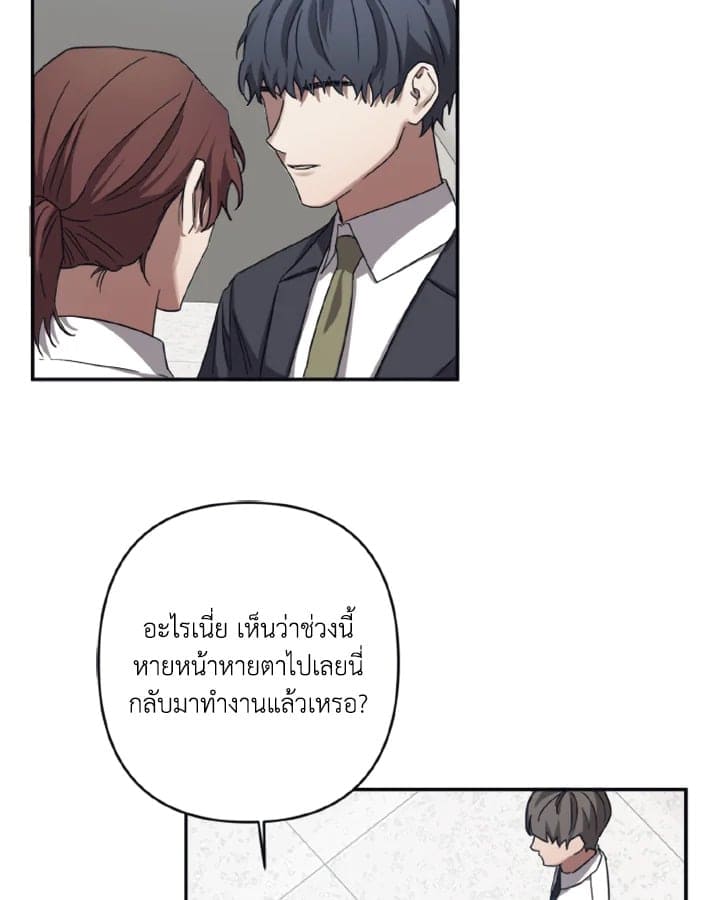 Guilty Affection ตอนที่ 2420