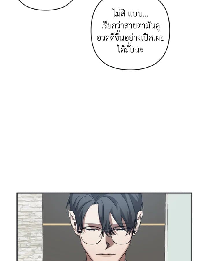 Guilty Affection ตอนที่ 2425