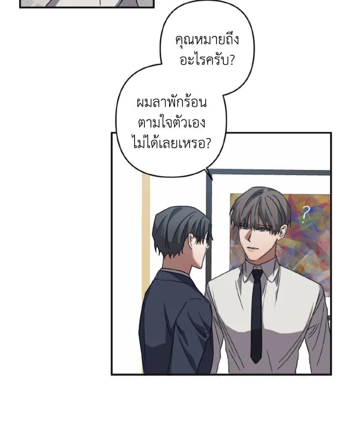 Guilty Affection ตอนที่ 2431