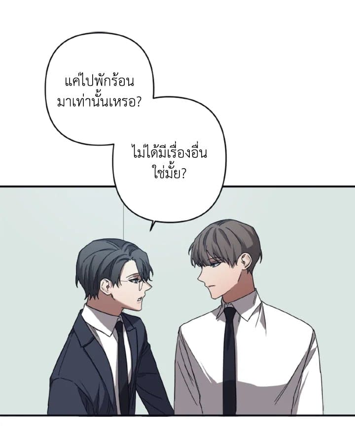 Guilty Affection ตอนที่ 2432