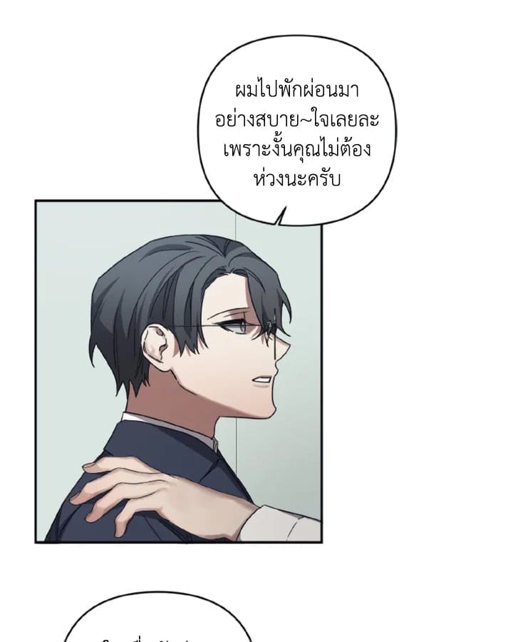 Guilty Affection ตอนที่ 2433