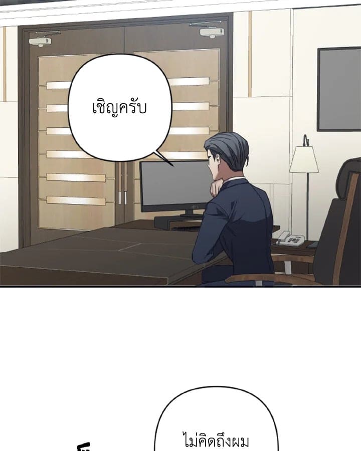 Guilty Affection ตอนที่ 2437