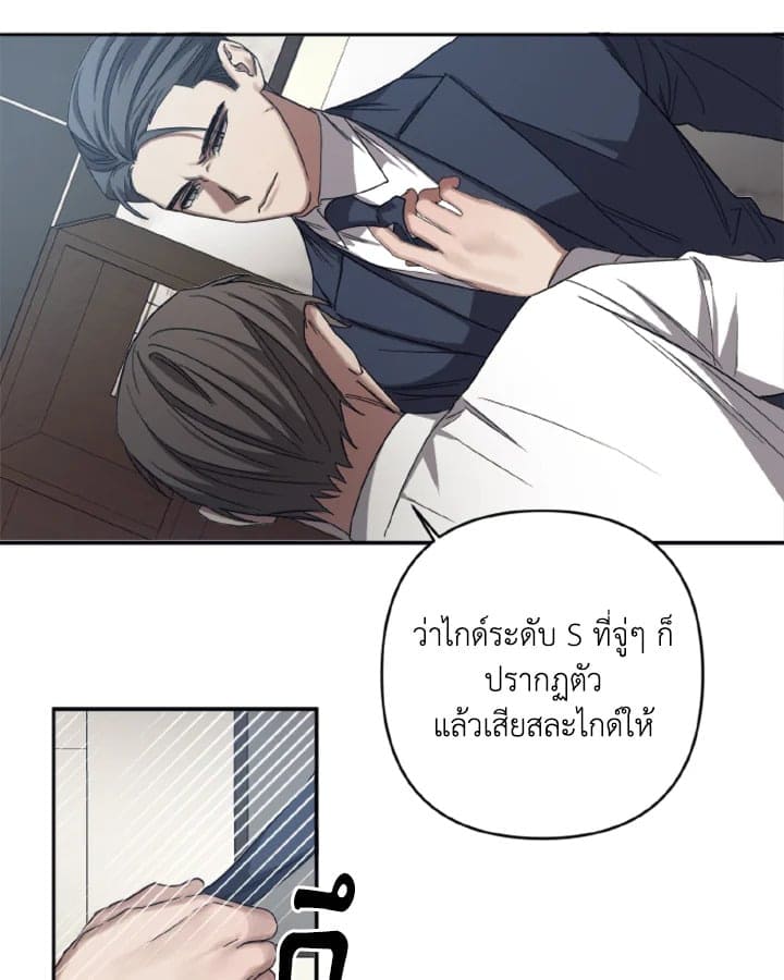 Guilty Affection ตอนที่ 2453