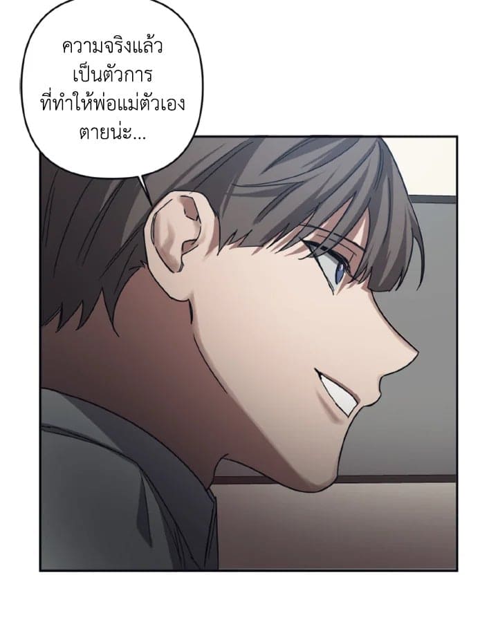 Guilty Affection ตอนที่ 2455