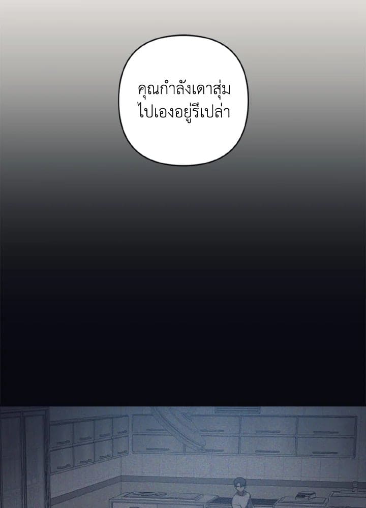 Guilty Affection ตอนที่ 2457