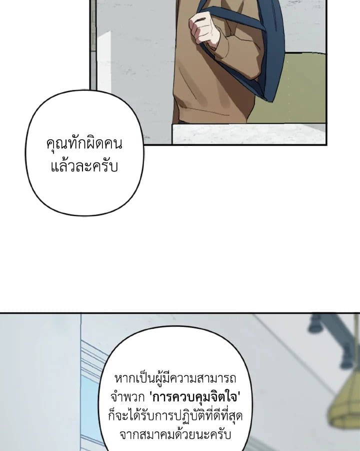 Guilty Affection ตอนที่ 246