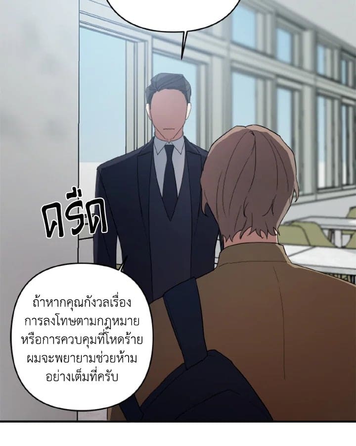 Guilty Affection ตอนที่ 247