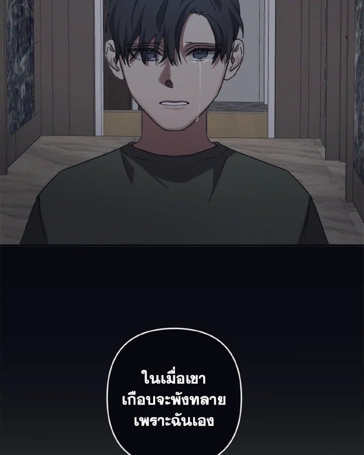 Guilty Affection ตอนที่ 2510