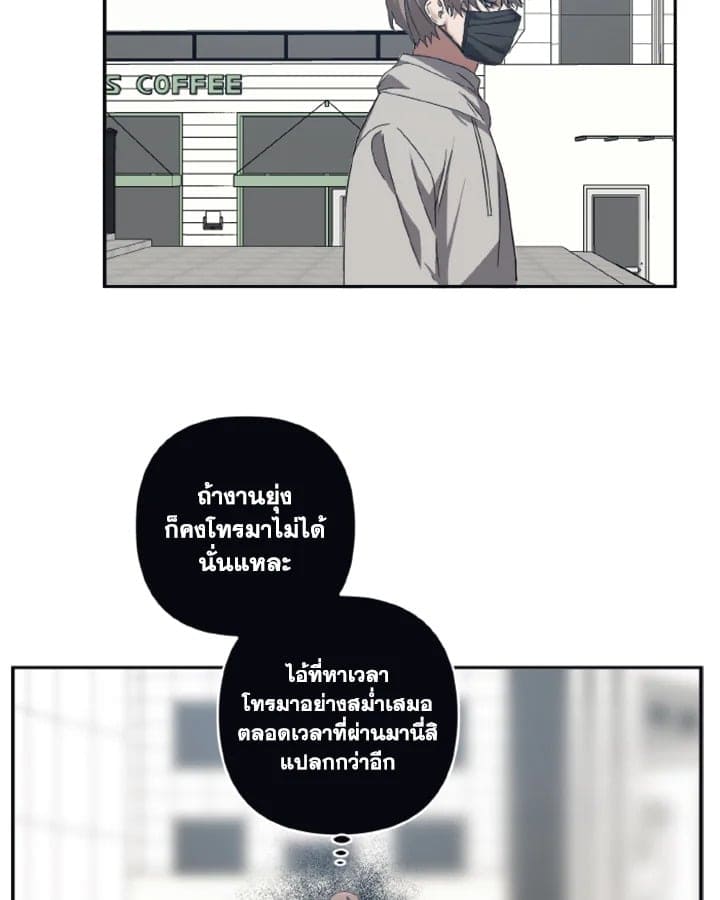 Guilty Affection ตอนที่ 2519